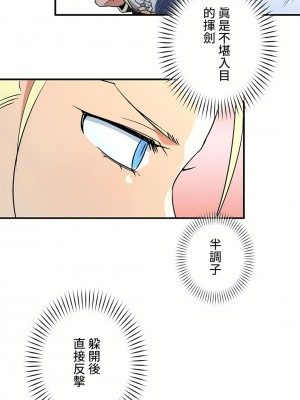 好色勇者大人 1-55話[完結]｜ドスケベ勇者様！_36_31