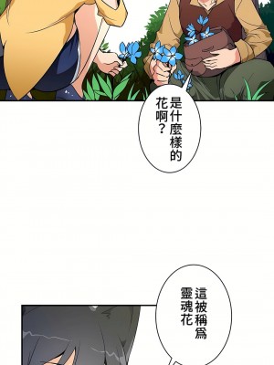 好色勇者大人 1-55話[完結]｜ドスケベ勇者様！_14_05