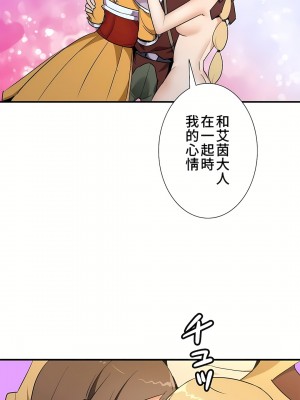 好色勇者大人 1-55話[完結]｜ドスケベ勇者様！_38_17