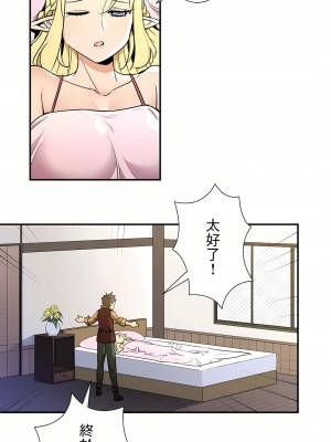 好色勇者大人 1-55話[完結]｜ドスケベ勇者様！_27_21