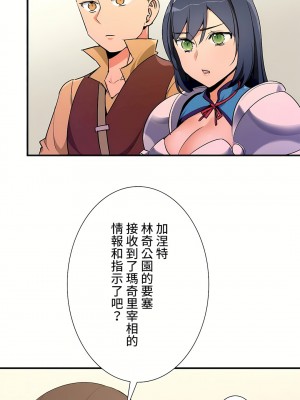 好色勇者大人 1-55話[完結]｜ドスケベ勇者様！_36_04