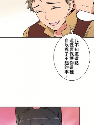 好色勇者大人 1-55話[完結]｜ドスケベ勇者様！_16_18