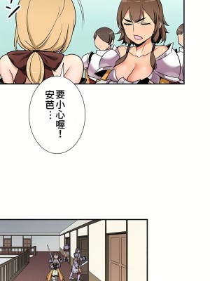 好色勇者大人 1-55話[完結]｜ドスケベ勇者様！_32_27