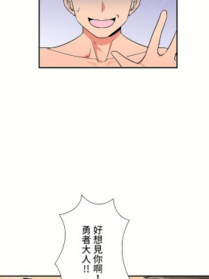 好色勇者大人 1-55話[完結]｜ドスケベ勇者様！_33_07