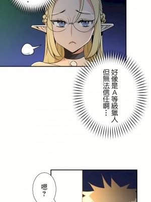 好色勇者大人 1-55話[完結]｜ドスケベ勇者様！_27_11