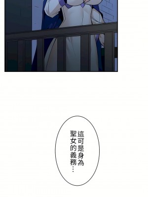 好色勇者大人 1-55話[完結]｜ドスケベ勇者様！_06_23