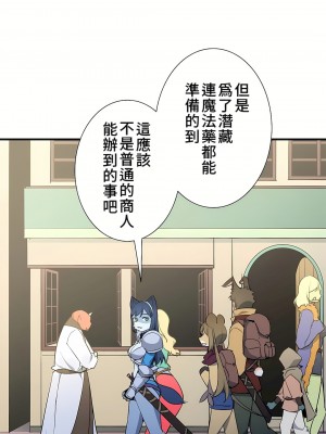 好色勇者大人 1-55話[完結]｜ドスケベ勇者様！_47_18