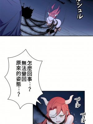 好色勇者大人 1-55話[完結]｜ドスケベ勇者様！_21_27