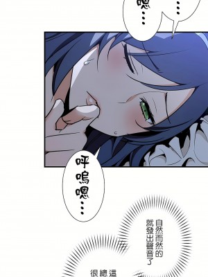 好色勇者大人 1-55話[完結]｜ドスケベ勇者様！_51_16