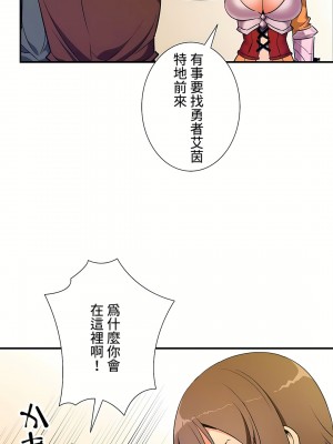 好色勇者大人 1-55話[完結]｜ドスケベ勇者様！_36_09