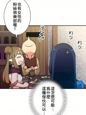 好色勇者大人 1-55話[完結]｜ドスケベ勇者様！_18_16