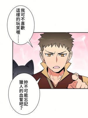 好色勇者大人 1-55話[完結]｜ドスケベ勇者様！_14_24