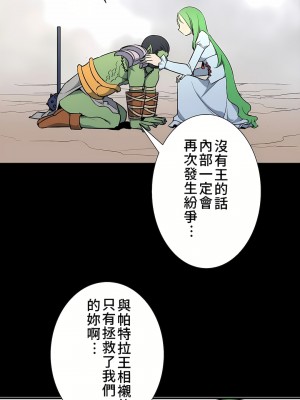 好色勇者大人 1-55話[完結]｜ドスケベ勇者様！_48_32