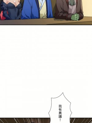 好色勇者大人 1-55話[完結]｜ドスケベ勇者様！_55_06