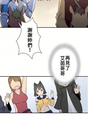 好色勇者大人 1-55話[完結]｜ドスケベ勇者様！_17_29