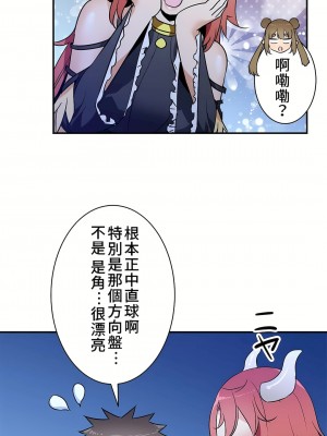 好色勇者大人 1-55話[完結]｜ドスケベ勇者様！_21_07