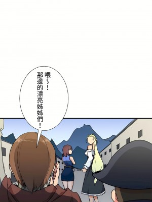 好色勇者大人 1-55話[完結]｜ドスケベ勇者様！_36_21