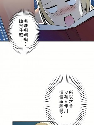 好色勇者大人 1-55話[完結]｜ドスケベ勇者様！_05_21