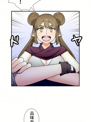 好色勇者大人 1-55話[完結]｜ドスケベ勇者様！_31_31