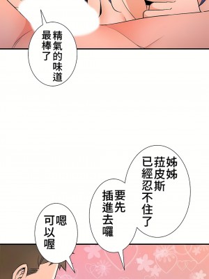 好色勇者大人 1-55話[完結]｜ドスケベ勇者様！_31_13