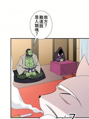 好色勇者大人 1-55話[完結]｜ドスケベ勇者様！_47_09