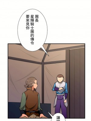 好色勇者大人 1-55話[完結]｜ドスケベ勇者様！_36_07