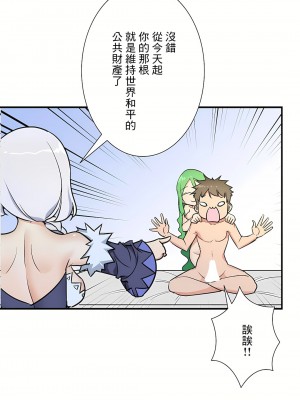 好色勇者大人 1-55話[完結]｜ドスケベ勇者様！_54_33