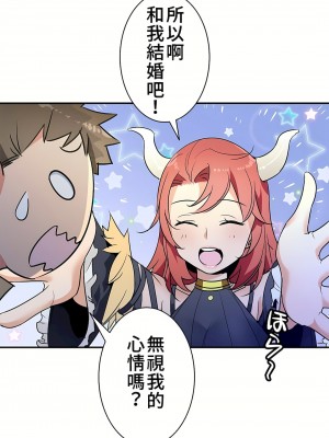 好色勇者大人 1-55話[完結]｜ドスケベ勇者様！_21_17