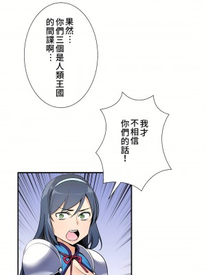 好色勇者大人 1-55話[完結]｜ドスケベ勇者様！_49_02