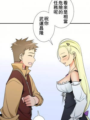 好色勇者大人 1-55話[完結]｜ドスケベ勇者様！_37_15