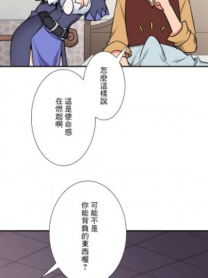 好色勇者大人 1-55話[完結]｜ドスケベ勇者様！_53_27