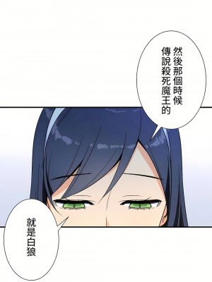 好色勇者大人 1-55話[完結]｜ドスケベ勇者様！_33_26