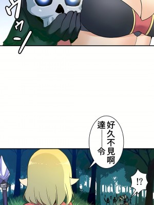 好色勇者大人 1-55話[完結]｜ドスケベ勇者様！_14_22