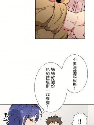 好色勇者大人 1-55話[完結]｜ドスケベ勇者様！_30_19