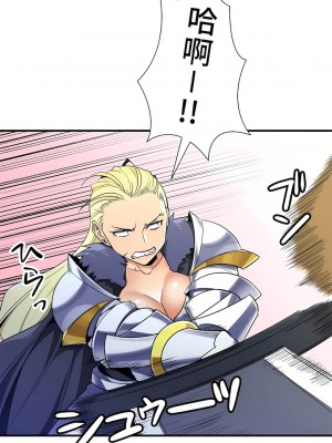 好色勇者大人 1-55話[完結]｜ドスケベ勇者様！_35_10