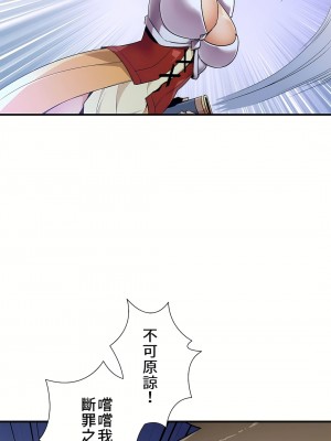 好色勇者大人 1-55話[完結]｜ドスケベ勇者様！_38_04