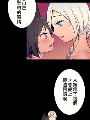 好色勇者大人 1-55話[完結]｜ドスケベ勇者様！_15_26