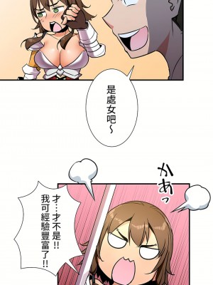 好色勇者大人 1-55話[完結]｜ドスケベ勇者様！_33_05