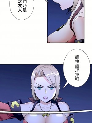 好色勇者大人 1-55話[完結]｜ドスケベ勇者様！_32_18