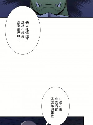 好色勇者大人 1-55話[完結]｜ドスケベ勇者様！_53_06