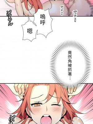 好色勇者大人 1-55話[完結]｜ドスケベ勇者様！_23_29