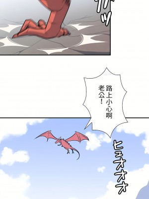 好色勇者大人 1-55話[完結]｜ドスケベ勇者様！_24_24