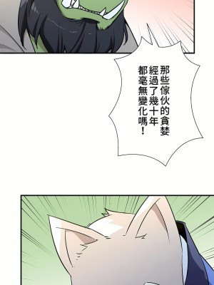 好色勇者大人 1-55話[完結]｜ドスケベ勇者様！_48_06