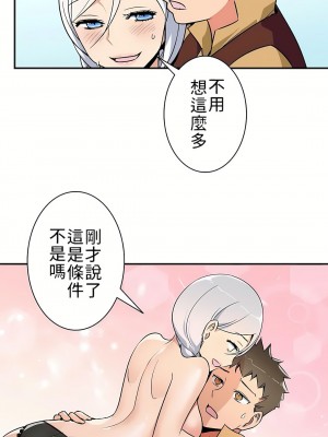 好色勇者大人 1-55話[完結]｜ドスケベ勇者様！_12_11