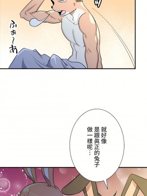 好色勇者大人 1-55話[完結]｜ドスケベ勇者様！_46_23