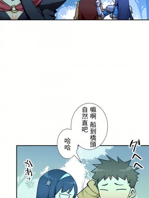 好色勇者大人 1-55話[完結]｜ドスケベ勇者様！_29_09