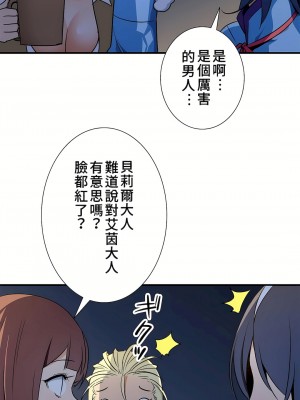 好色勇者大人 1-55話[完結]｜ドスケベ勇者様！_42_09