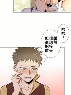 好色勇者大人 1-55話[完結]｜ドスケベ勇者様！_37_14