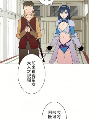 好色勇者大人 1-55話[完結]｜ドスケベ勇者様！_05_04