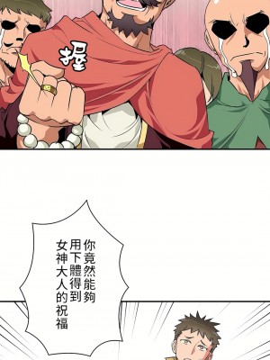 好色勇者大人 1-55話[完結]｜ドスケベ勇者様！_06_16